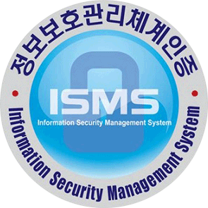 정보보호관리체계인증 Information Security Management System