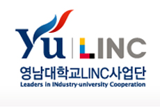 영남대, 2단계 산학협력선도대학(LINC)육성사업도 선정 