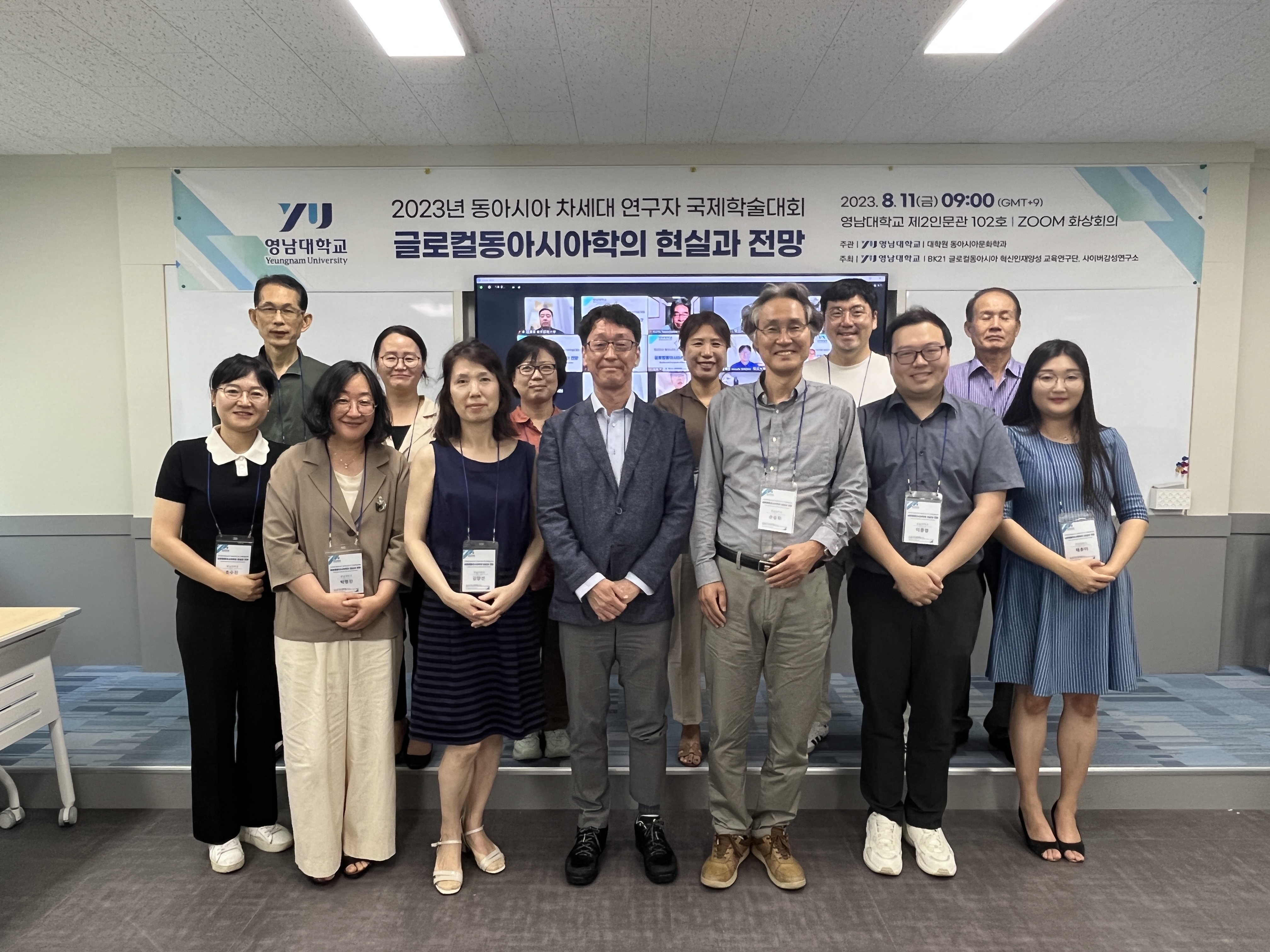 [연구소행사: 학술행사] 2023 동아시아 차세대 연구자 국제학술대회