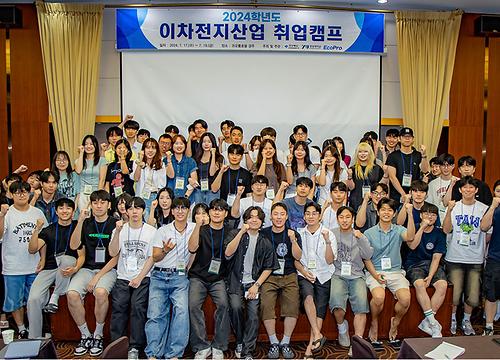 “영남대 이차전지 인재 키우자”, 기업이 나섰다!